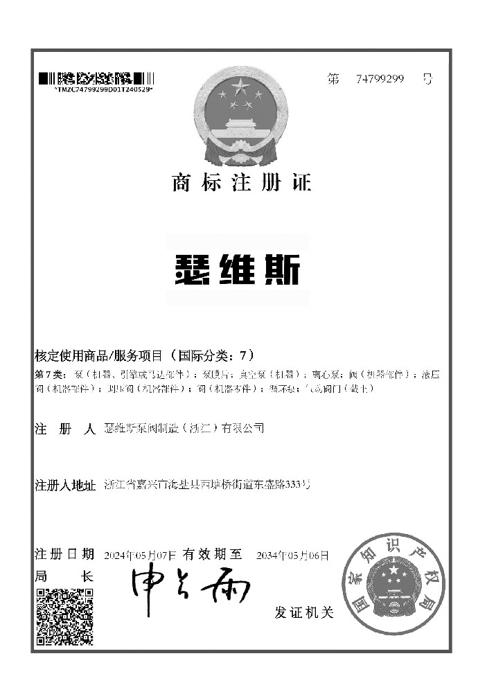银河优越会品牌知识产权
